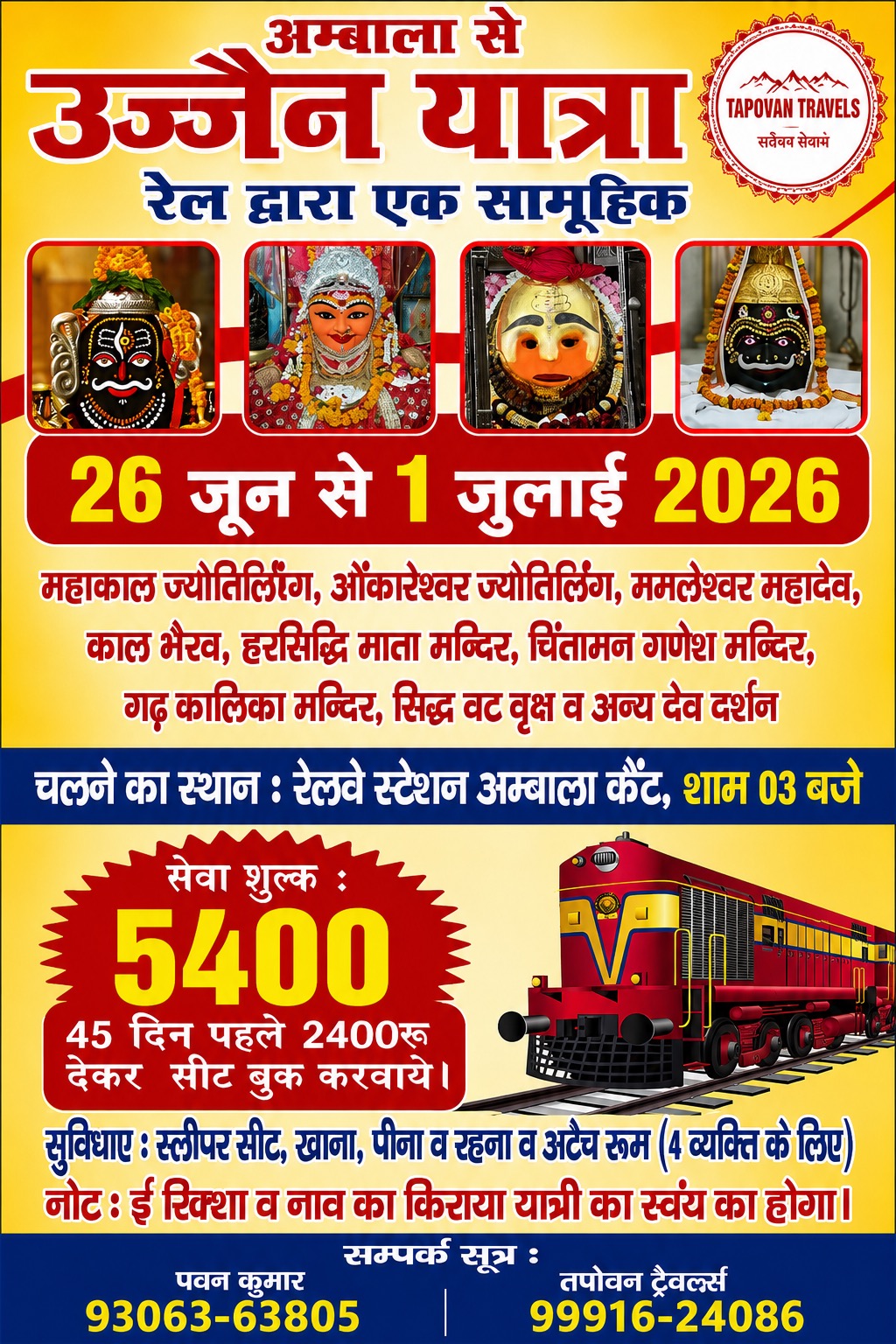 Ambala to Ujjain Yatra